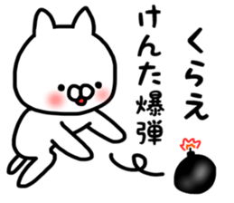 Kenta stickers sticker #13483525