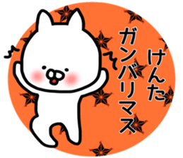 Kenta stickers sticker #13483533