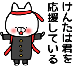 Kenta stickers sticker #13483534