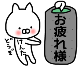 Kenta stickers sticker #13483536