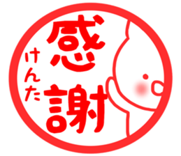 Kenta stickers sticker #13483540