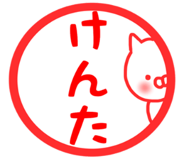 Kenta stickers sticker #13483541