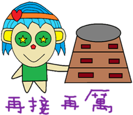 Sister feeding life articles sticker #13483614