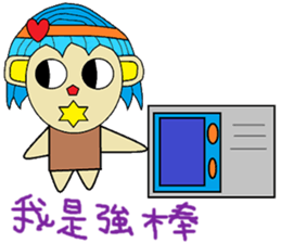 Sister feeding life articles sticker #13483616