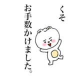 kawaii kumaton sticker #13483832