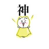 kawaii kumaton sticker #13483864