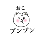 kawaii kumaton sticker #13483867