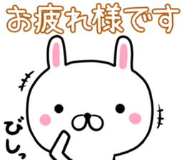 kawayui usagi sticker #13484095