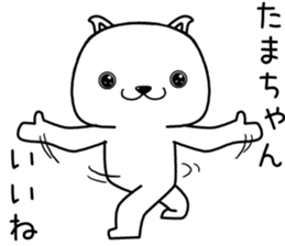 tamachan send Sticker sticker #13484118