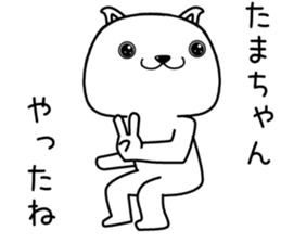 tamachan send Sticker sticker #13484120