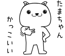 tamachan send Sticker sticker #13484121