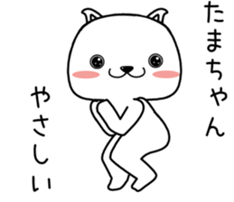 tamachan send Sticker sticker #13484122