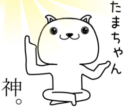 tamachan send Sticker sticker #13484124