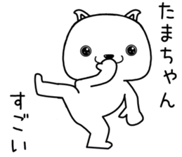 tamachan send Sticker sticker #13484126