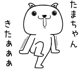 tamachan send Sticker sticker #13484127