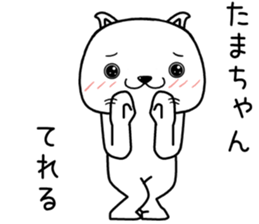 tamachan send Sticker sticker #13484128