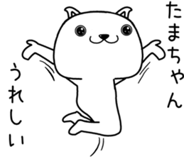tamachan send Sticker sticker #13484129