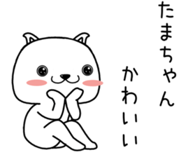 tamachan send Sticker sticker #13484130