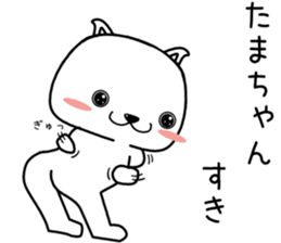 tamachan send Sticker sticker #13484131