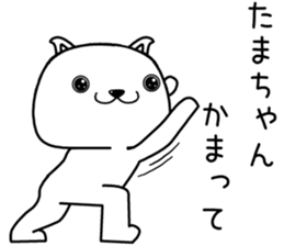 tamachan send Sticker sticker #13484132