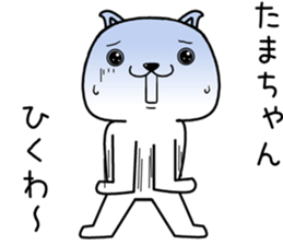 tamachan send Sticker sticker #13484133