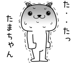 tamachan send Sticker sticker #13484134