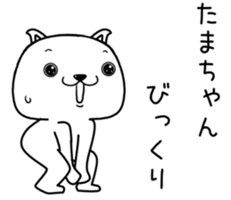 tamachan send Sticker sticker #13484135