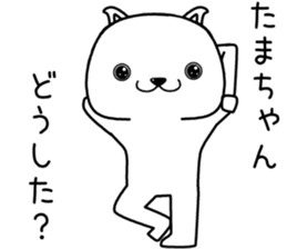 tamachan send Sticker sticker #13484137
