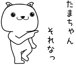 tamachan send Sticker sticker #13484138