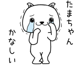 tamachan send Sticker sticker #13484139