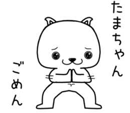 tamachan send Sticker sticker #13484140