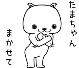 tamachan send Sticker sticker #13484141