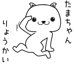 tamachan send Sticker sticker #13484145