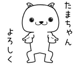 tamachan send Sticker sticker #13484146