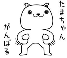 tamachan send Sticker sticker #13484148