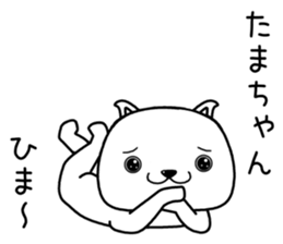 tamachan send Sticker sticker #13484149