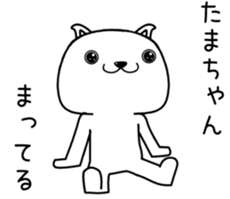 tamachan send Sticker sticker #13484150