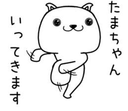 tamachan send Sticker sticker #13484151