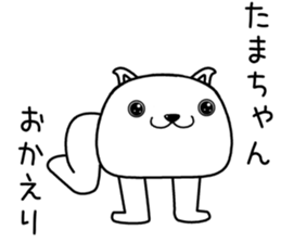 tamachan send Sticker sticker #13484152