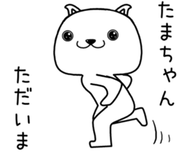 tamachan send Sticker sticker #13484153