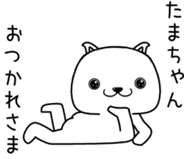 tamachan send Sticker sticker #13484154