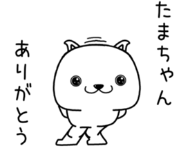 tamachan send Sticker sticker #13484155