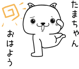 tamachan send Sticker sticker #13484156