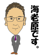 I'M EBIHARA sticker #13484198