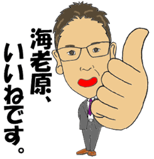 I'M EBIHARA sticker #13484199