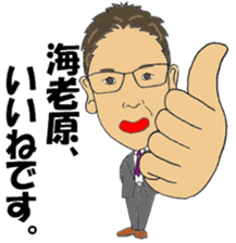 I'M EBIHARA sticker #13484199