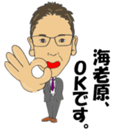 I'M EBIHARA sticker #13484201