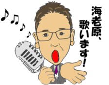 I'M EBIHARA sticker #13484202