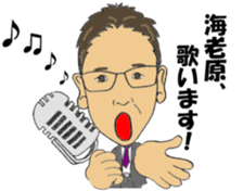 I'M EBIHARA sticker #13484202