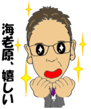 I'M EBIHARA sticker #13484203